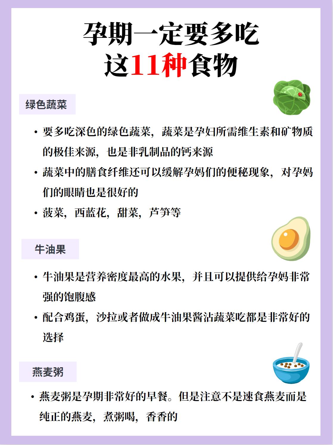 最补脑的7种食物孩子越吃越聪明,孕妇吃什么食物孩子聪明