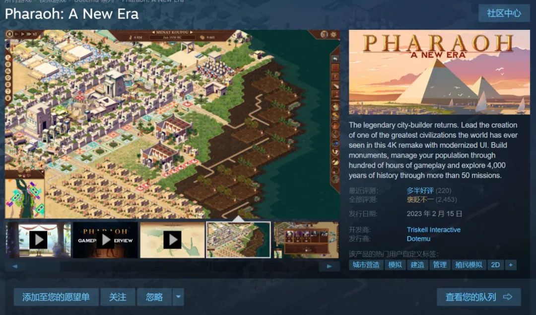 最好的国风游戏,最好的模拟经营手游