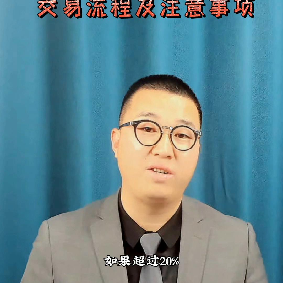 二手房交易最强攻略,二手房全款交易熟人买卖最全流程