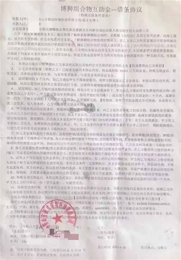 抗癌药神秦才东的短视频,抗癌药神秦才东