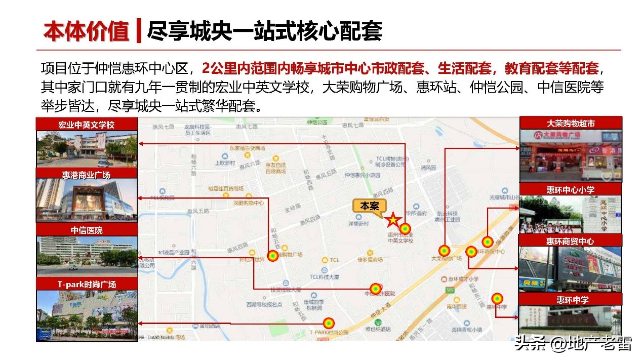 友诚荷悦台惠州,友诚荷悦台