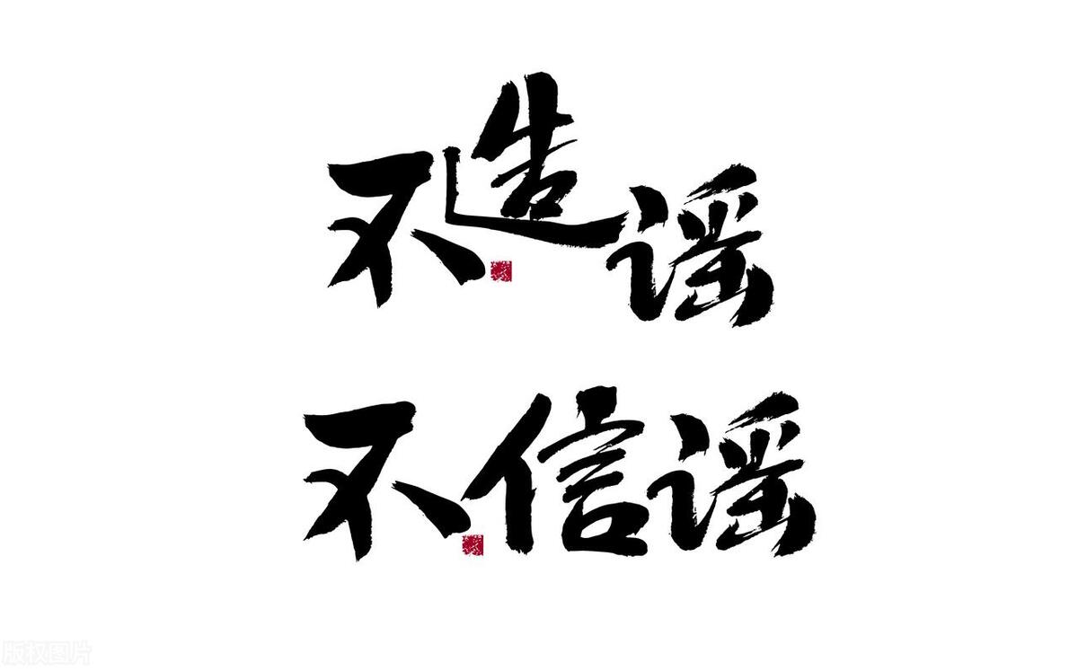 清朗2022春节网络环境整治,营造清朗健康安全的校园网络环境