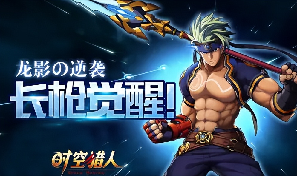 时空猎人觉醒谁最强,时空猎人61级觉醒