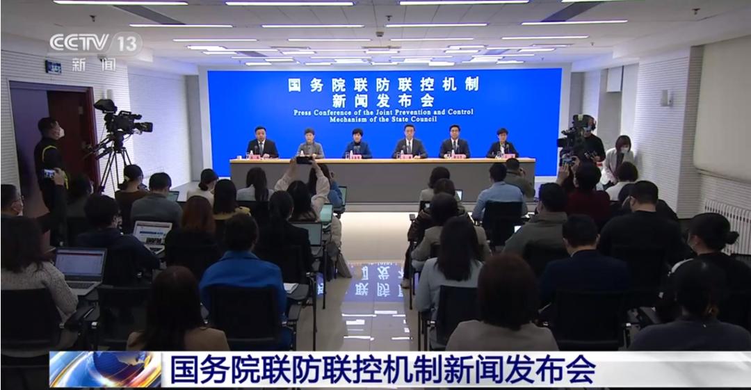 国务院联防联控机制最新政策,国务院联防联控机制服务热线