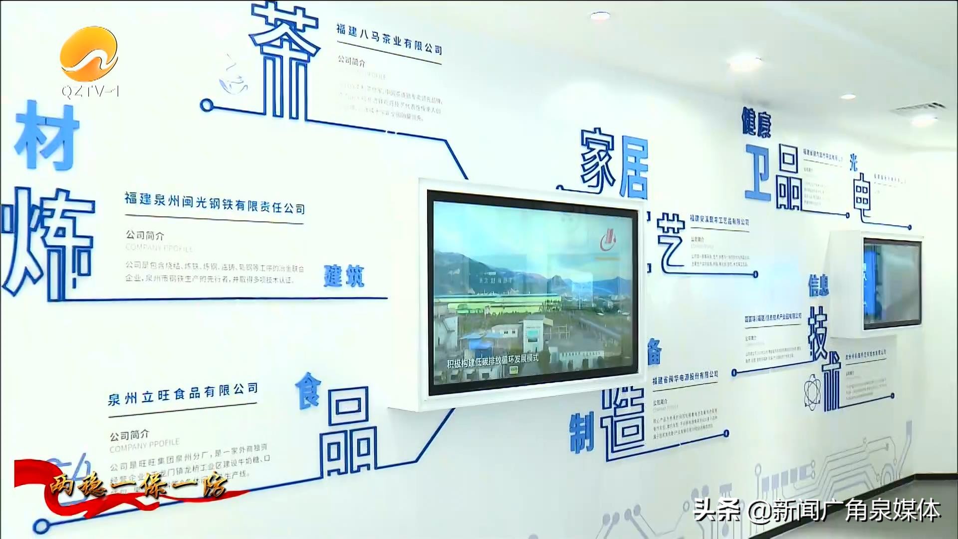 安溪：营商环境顺心顺意优质企业近悦远来