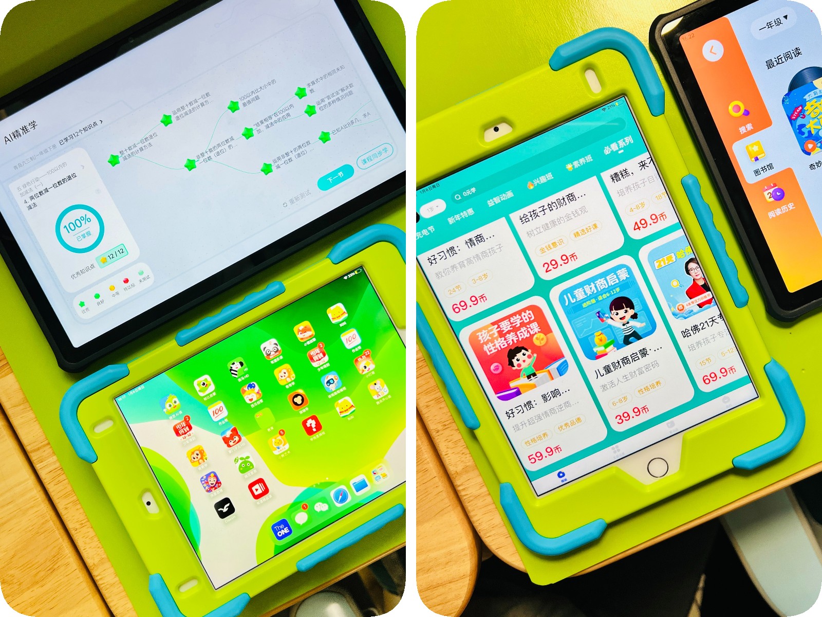 孩子学习用学习机还是ipad好,ipad和学习机哪个更适合孩子用