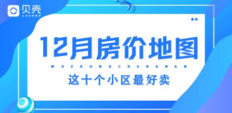 苏州贝壳二手房官网,苏州贝壳在线出售房源