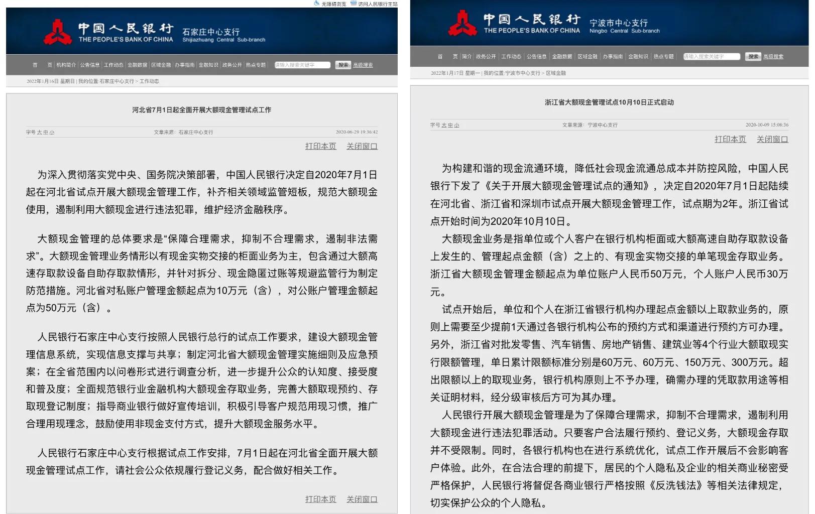 在银行取款要手续费吗,在银行取钱有限制金额吗