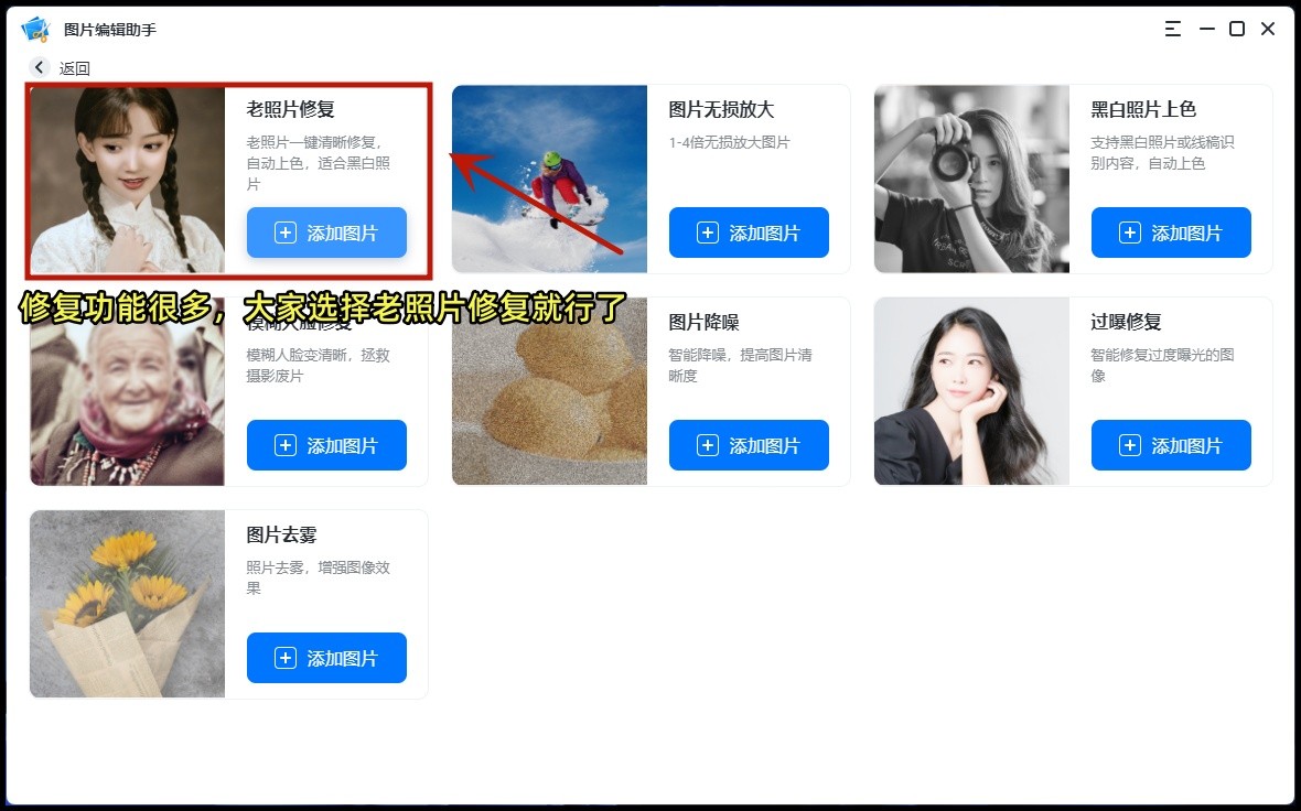 不清晰图片怎样变成高清图,微信头像不清晰怎么弄成高清图