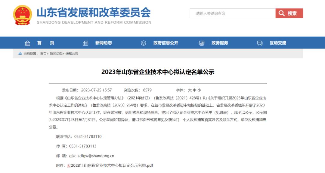 喜报集团,凯盛浩丰最新新闻