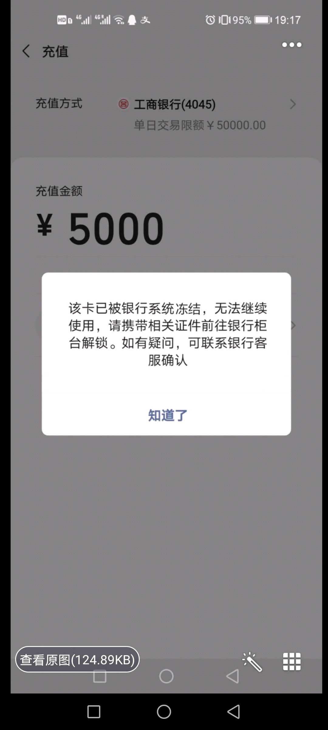 反诈中心冻结银行卡多久解冻,银行卡司法冻结会自动解封吗