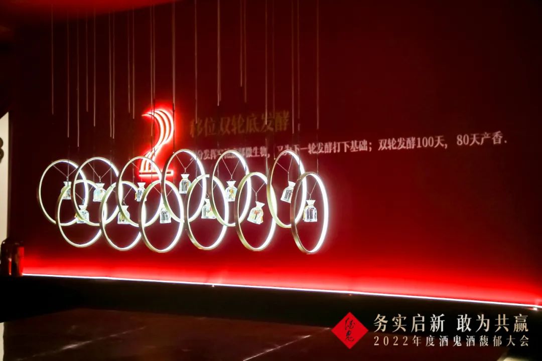 酒鬼酒年中营销大会,解读酒鬼酒年度馥郁大会