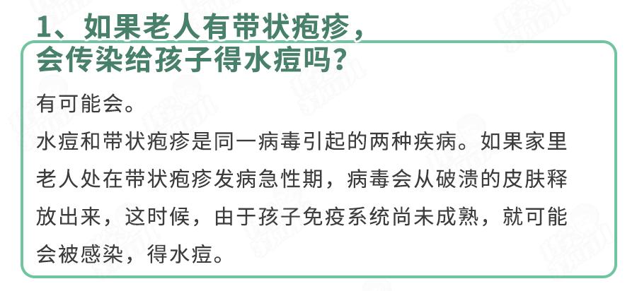 水痘疫苗哪个季节打合适,水痘高发的秘诀