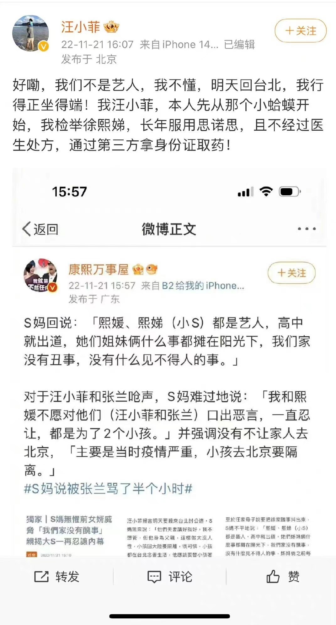 汪小菲提到的思诺思是什么,汪小菲指的思诺思是什么