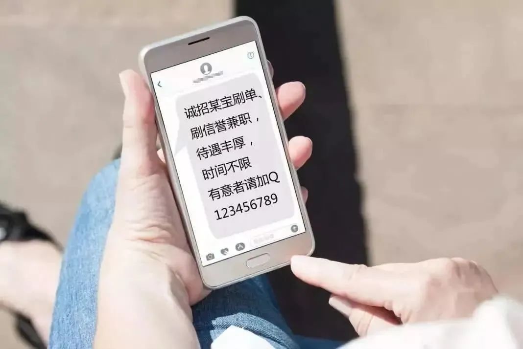 提示警惕刷单,提示刷单风险