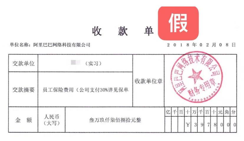 有路子进阿里？绍兴这家人被亲戚设局骗走700多万