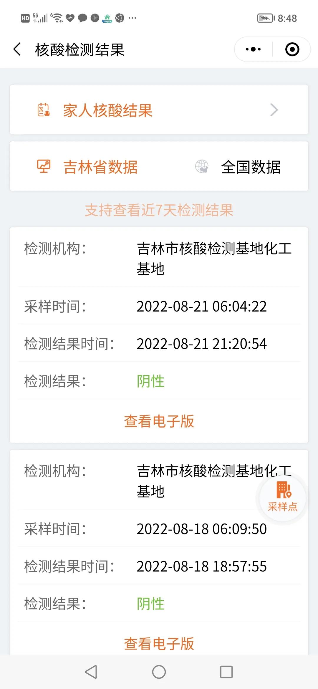 中国南方航空最新疫情政策,南方航空疫情期间管理