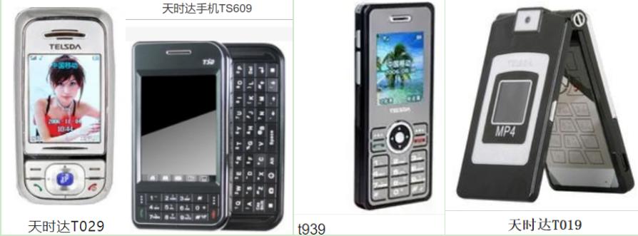 通信历史连载132-民营手机企业之天时达-天语的历史