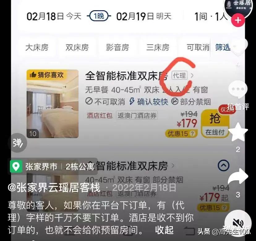 揭开灰色生意的秘密，月入16万！