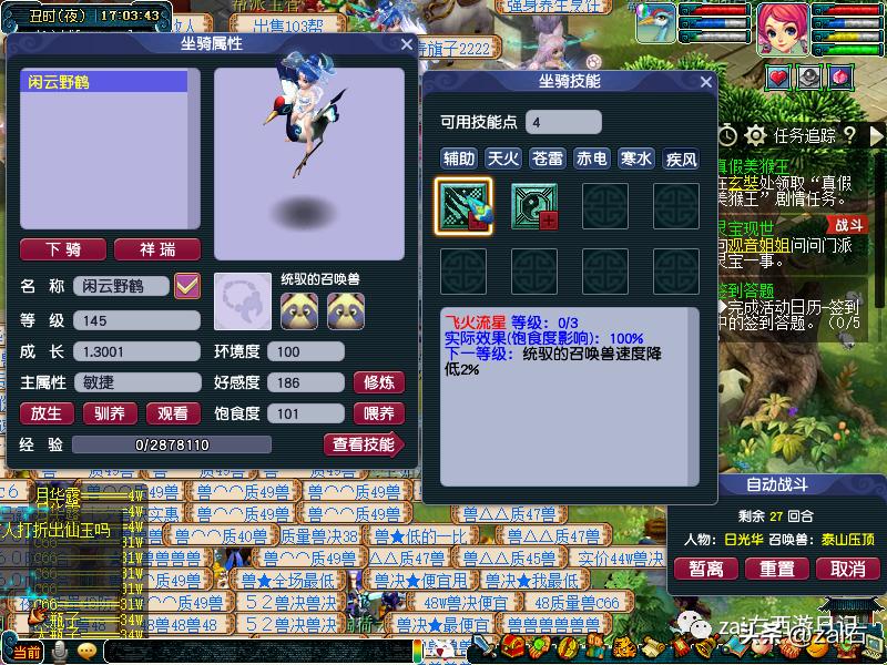 梦幻西游坐骑酒肆是固定坐骑的吗,梦幻西游骑坐骑不显示坐骑