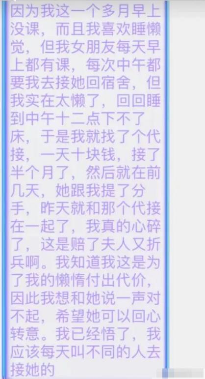 “职业女友”在大学中盛行，每月5000元不做出格事，不少女生应征