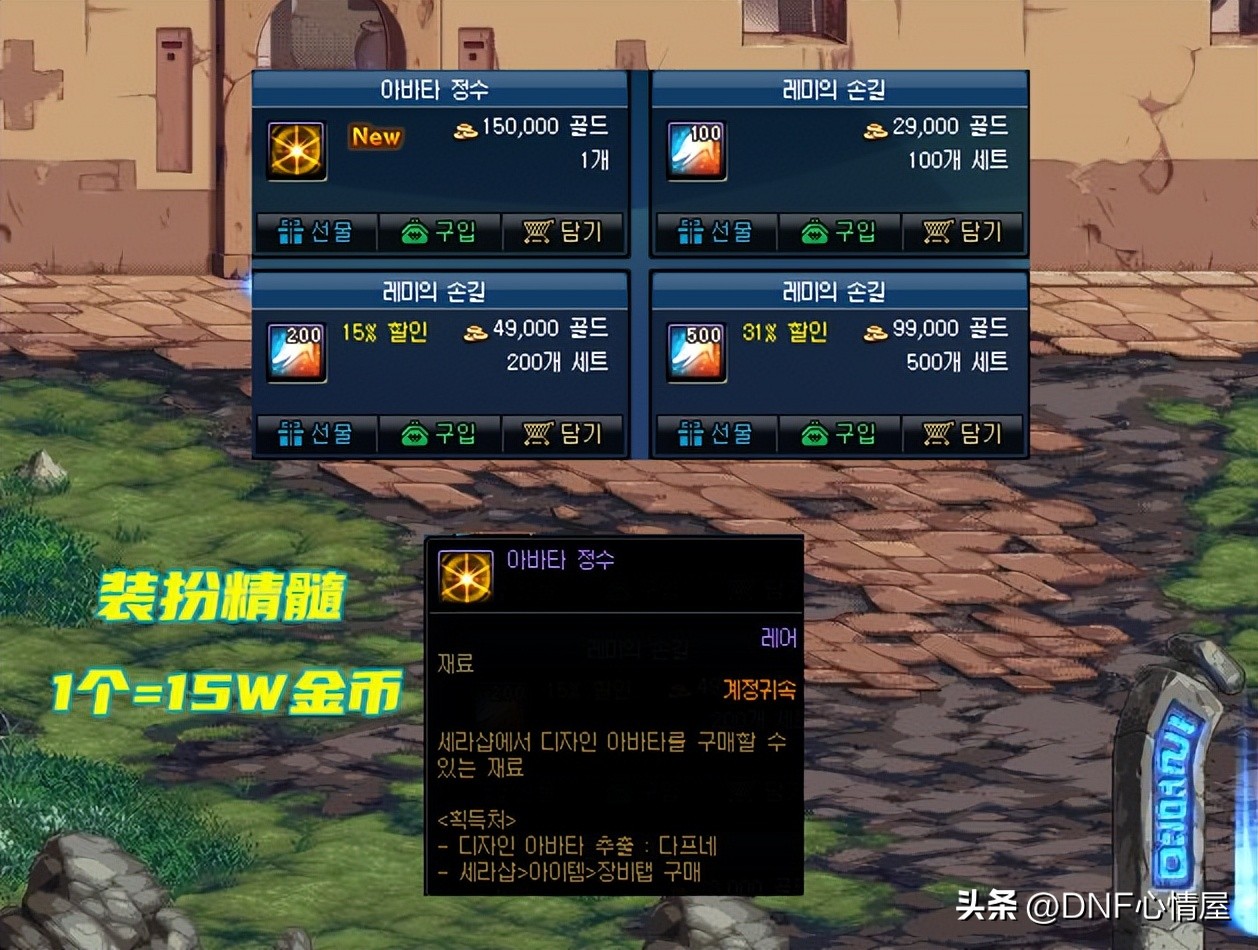 dnf刚更新套装装扮如何购买,dnf商城里稀有时装哪套最便宜