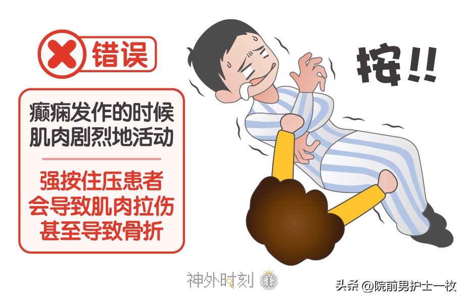 癫痫病人的急救措施,癫痫院前急救的选择题