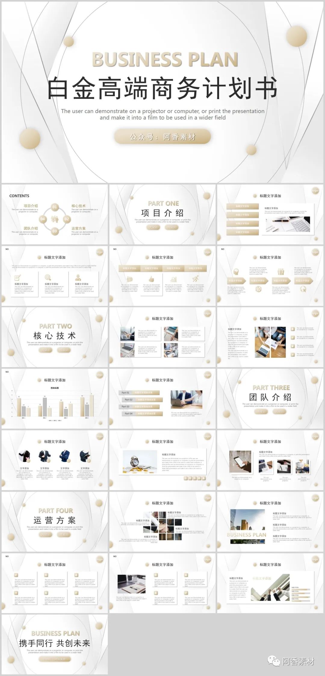 大健康商业计划书ppt模板,医药流通商业计划书ppt范本