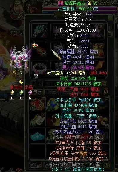 问道法宝封印宠物推荐,问道装备宠物封印属性一览表