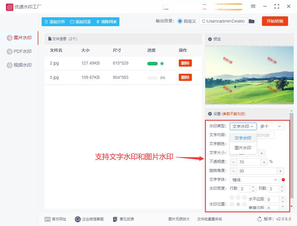 怎么给图片添加水印相机,怎么给图片添加水印地点
