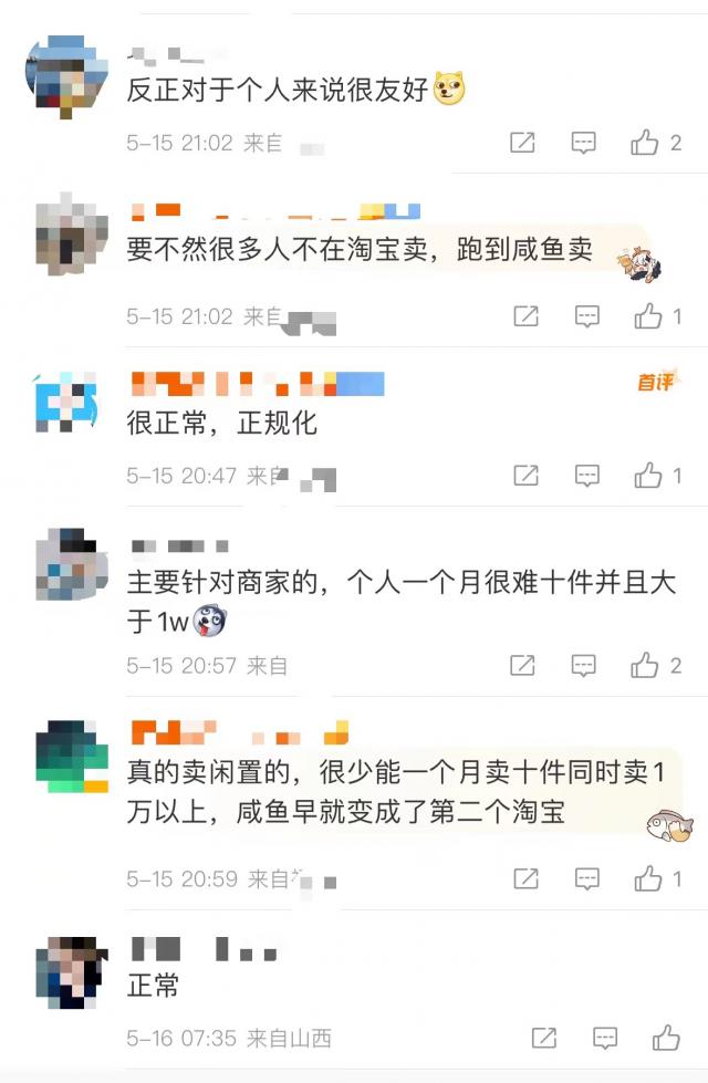 闲鱼软件服务费预通知需要确认吗,闲鱼软件服务费的计算方式是什么