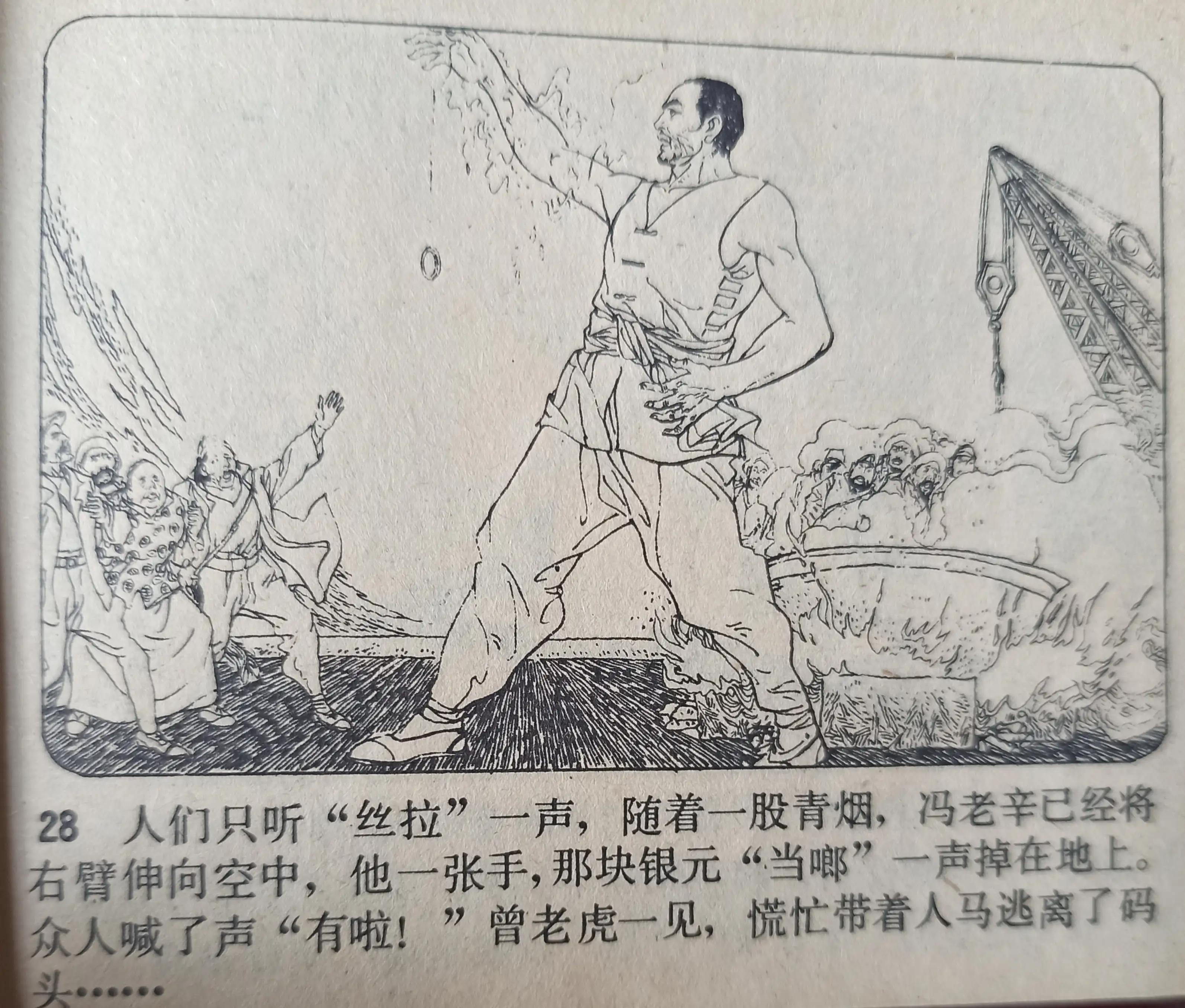 经典连环画横屏血溅津门,连环画《血溅青风阁》赵三岛绘画