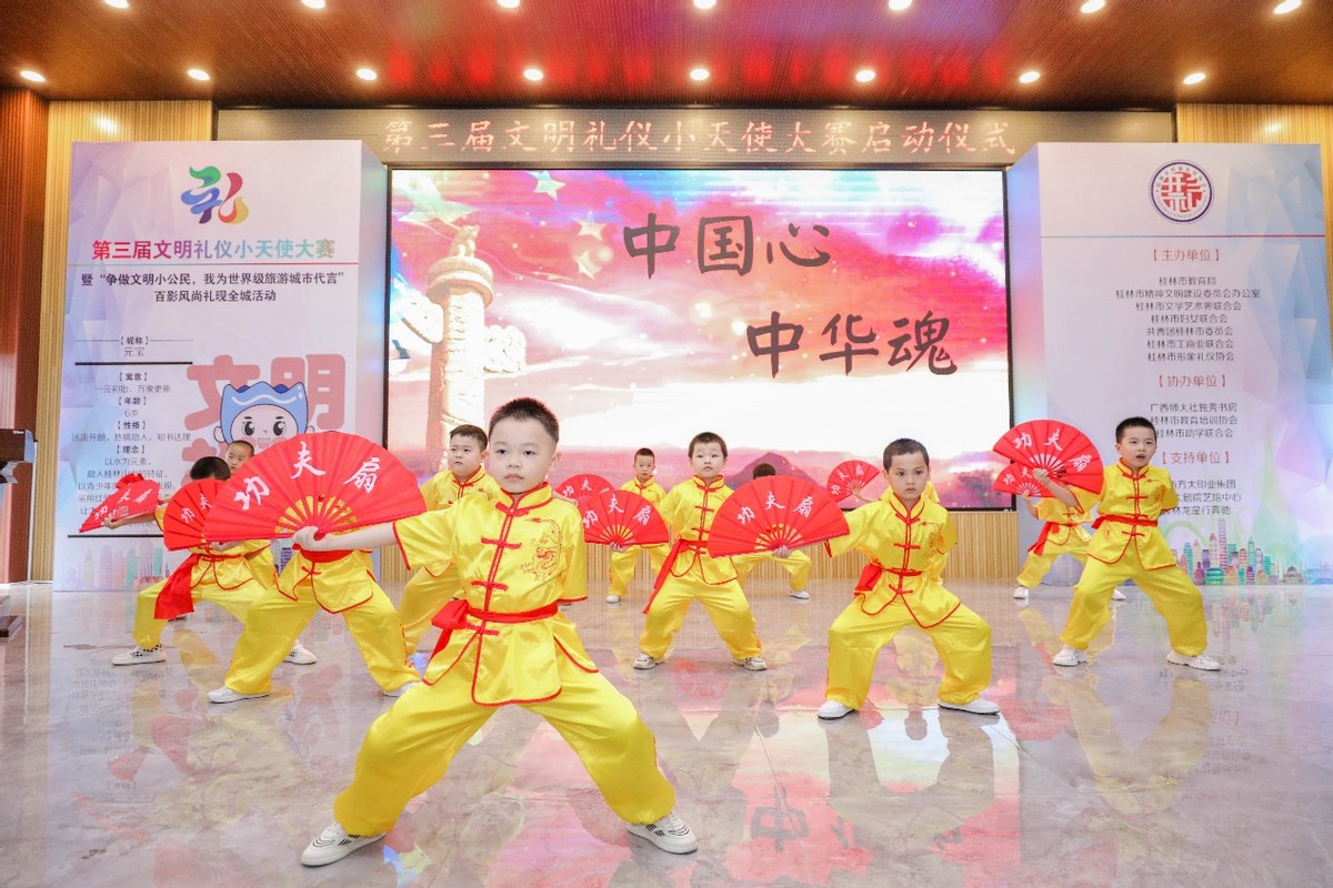 第三届文明礼仪小天使大赛,桂林文明礼仪比赛