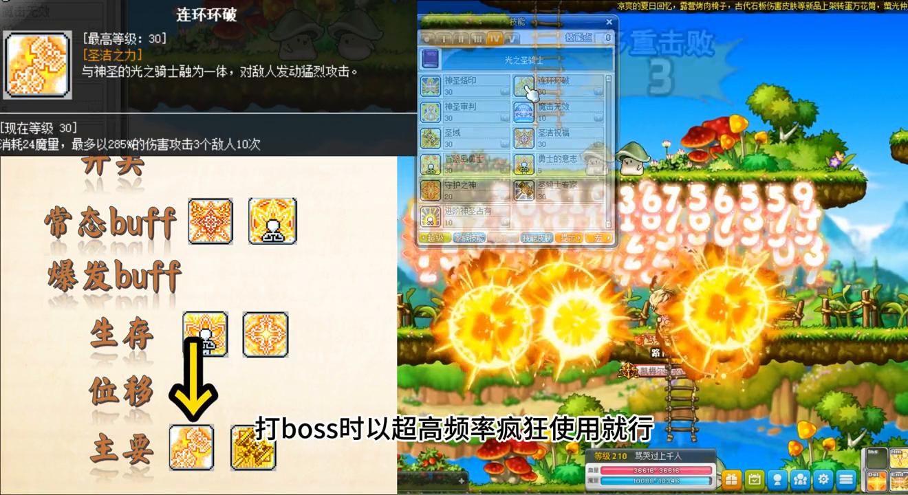 冒险岛圣骑士哪个厉害,冒险岛超能力者值得玩吗