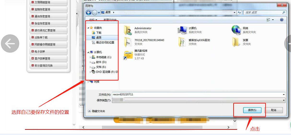北京农商行银行开户清单在哪打印,农商行银行回单如何下载