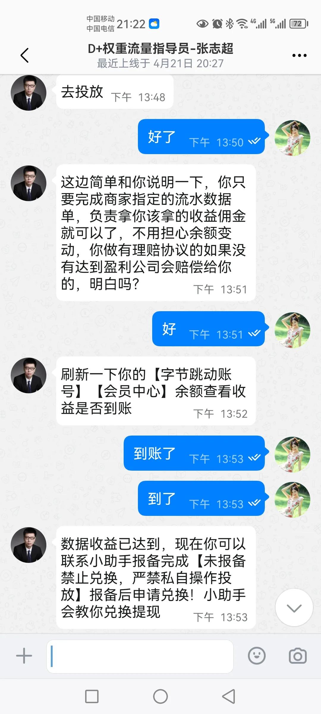 网络诈骗被骗三天追回案例,网络诈骗30万血本无归案例
