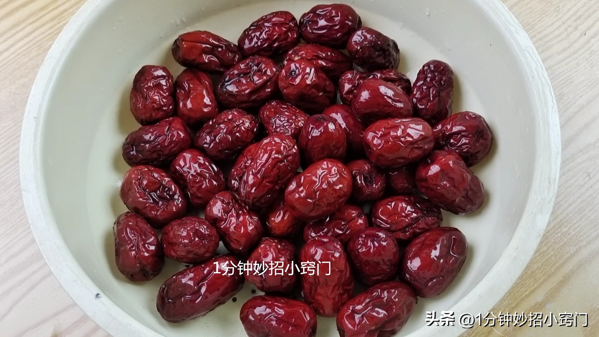 干红枣清洗妙招,怎么样洗干净干红枣