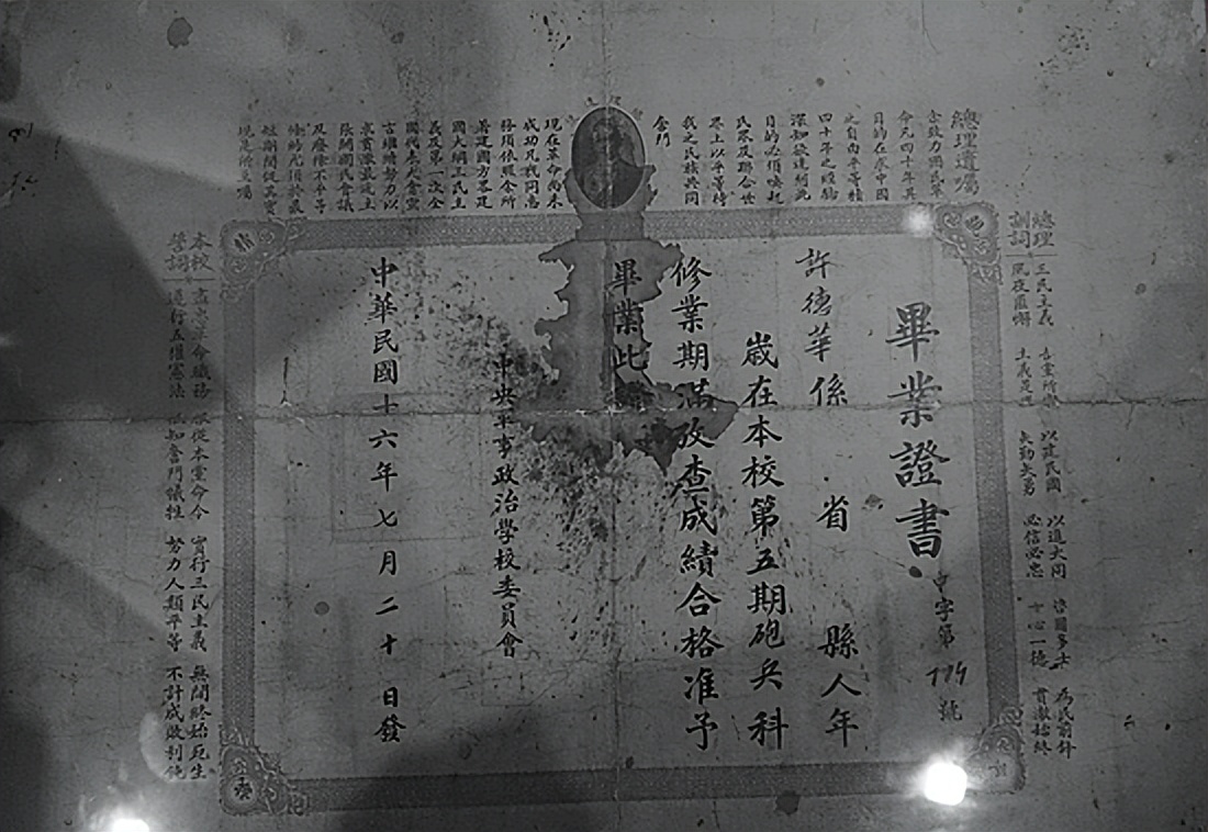 1969年，许光达骨灰安放问题引争议，毛主席批示：放到该放的地方