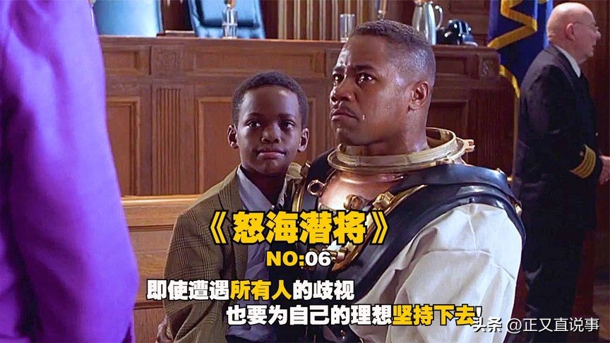 浅谈《怒海潜将》中主角们的角色特点和演技水平