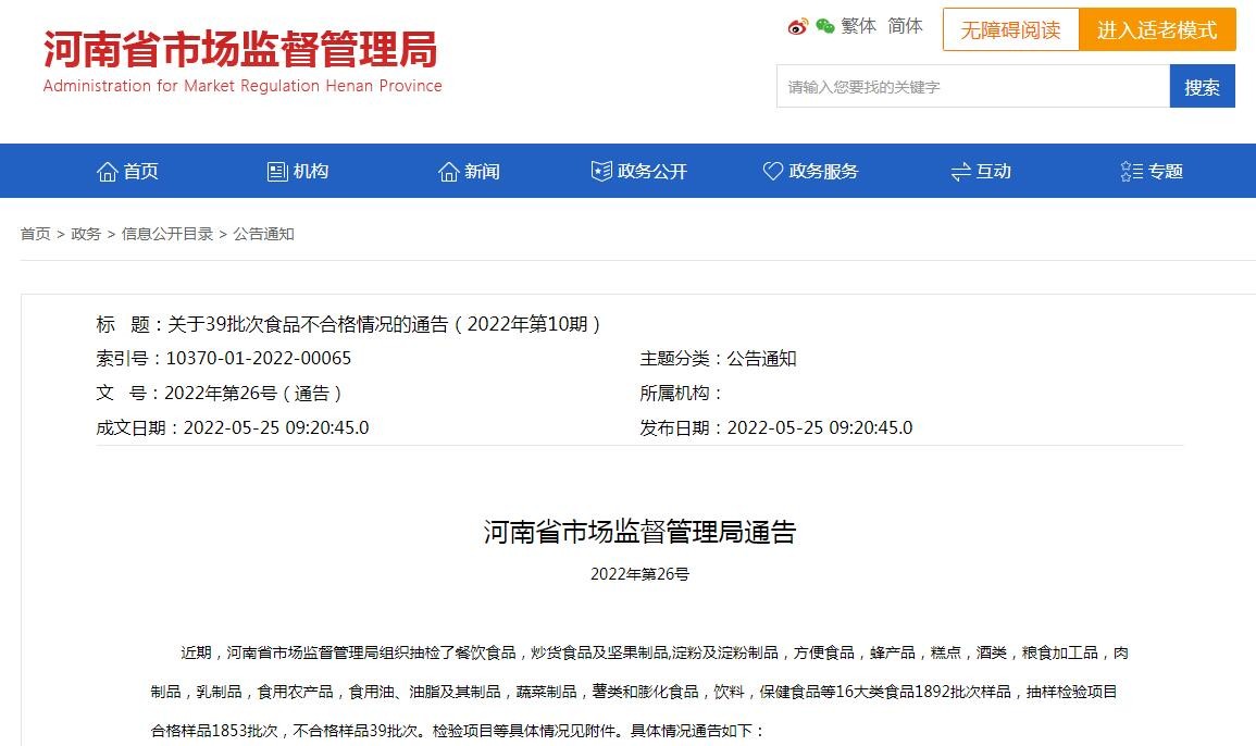 富莱欣牌鱼油软胶囊的功效与作用,河南濮阳食品抽检