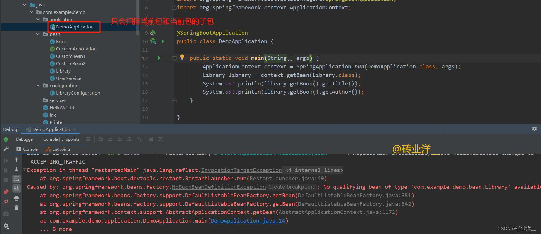 注解配置与xml配置,注解和xml的区别