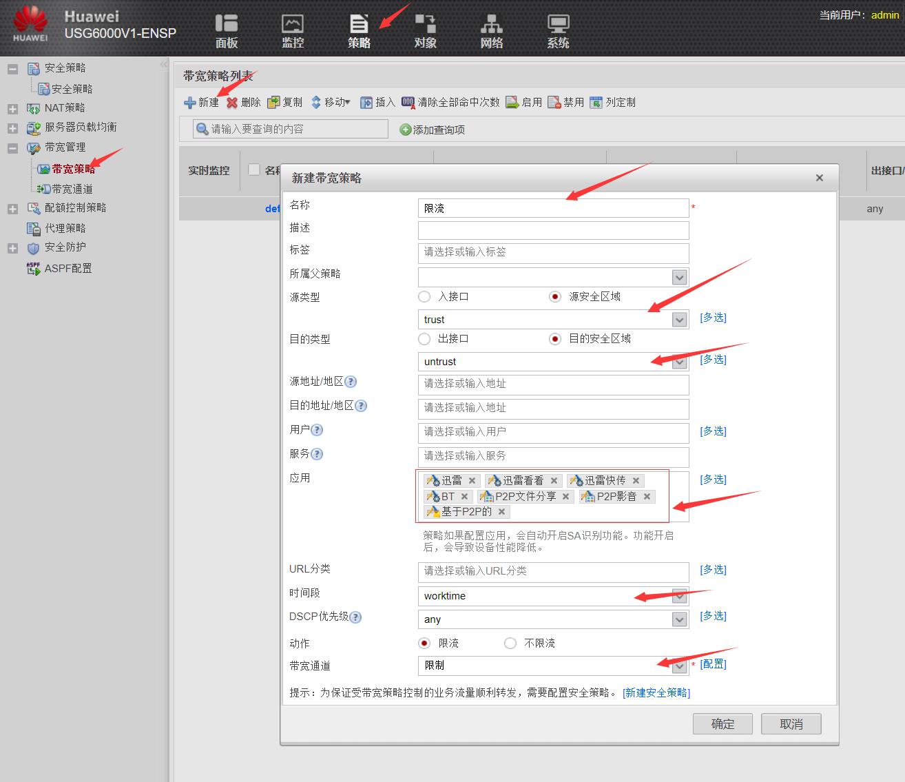 华为路由器ipv6公网,华为ipv6无网络访问权限