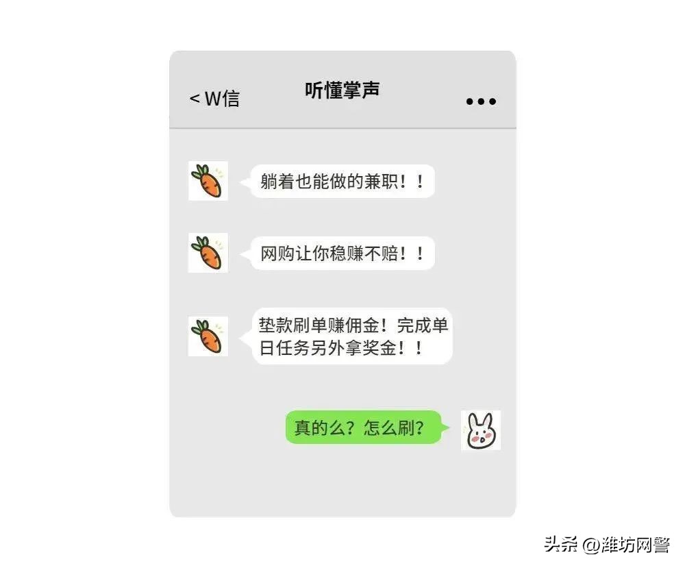 刷单都是诈骗的说法对吗,刷单诈骗是刑侦还是经侦管