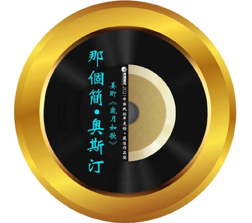 2021最火十首民谣歌曲,2021民谣歌曲排行榜