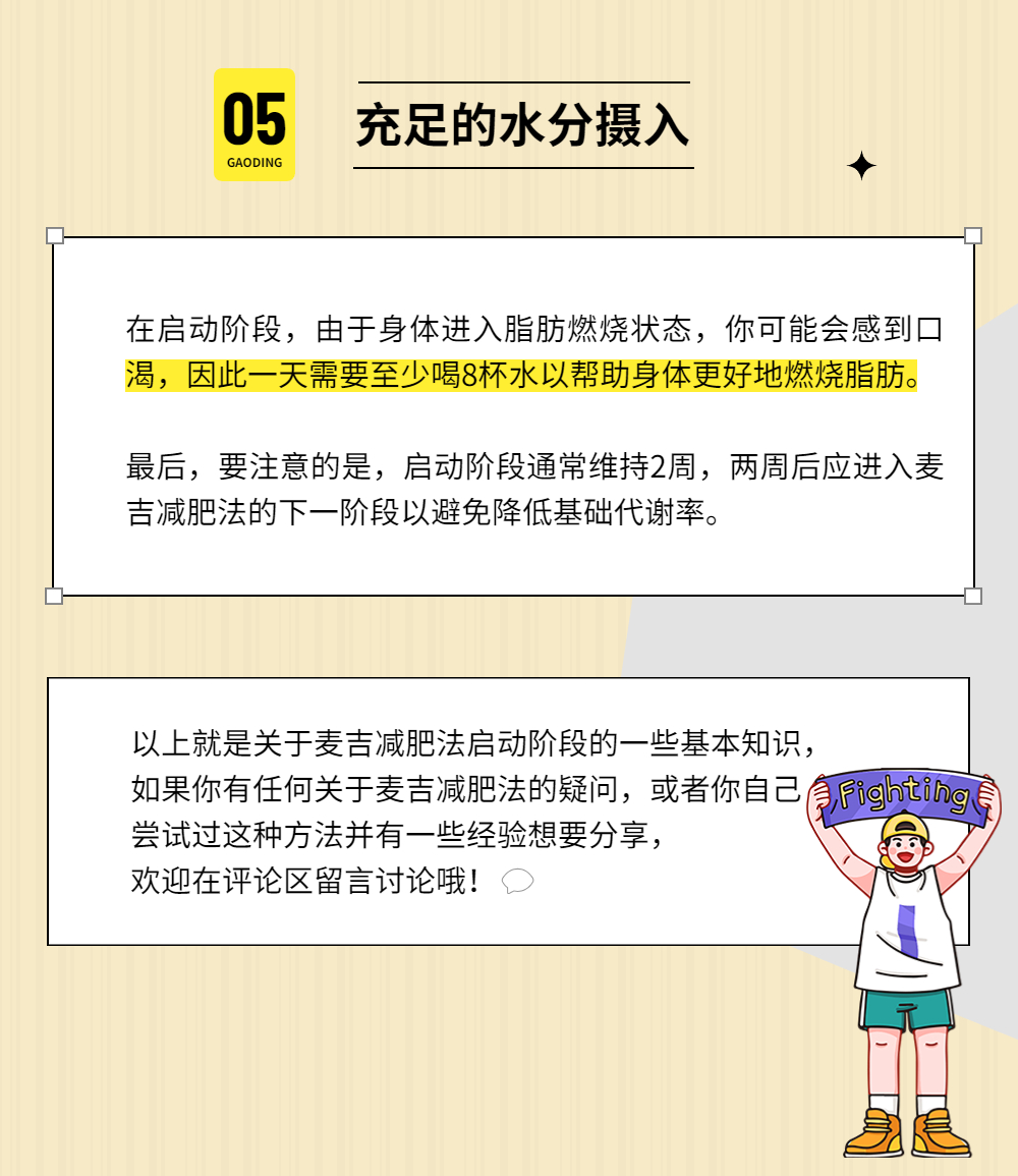 告别肚子赘肉减肥操,告别赘肉营养餐