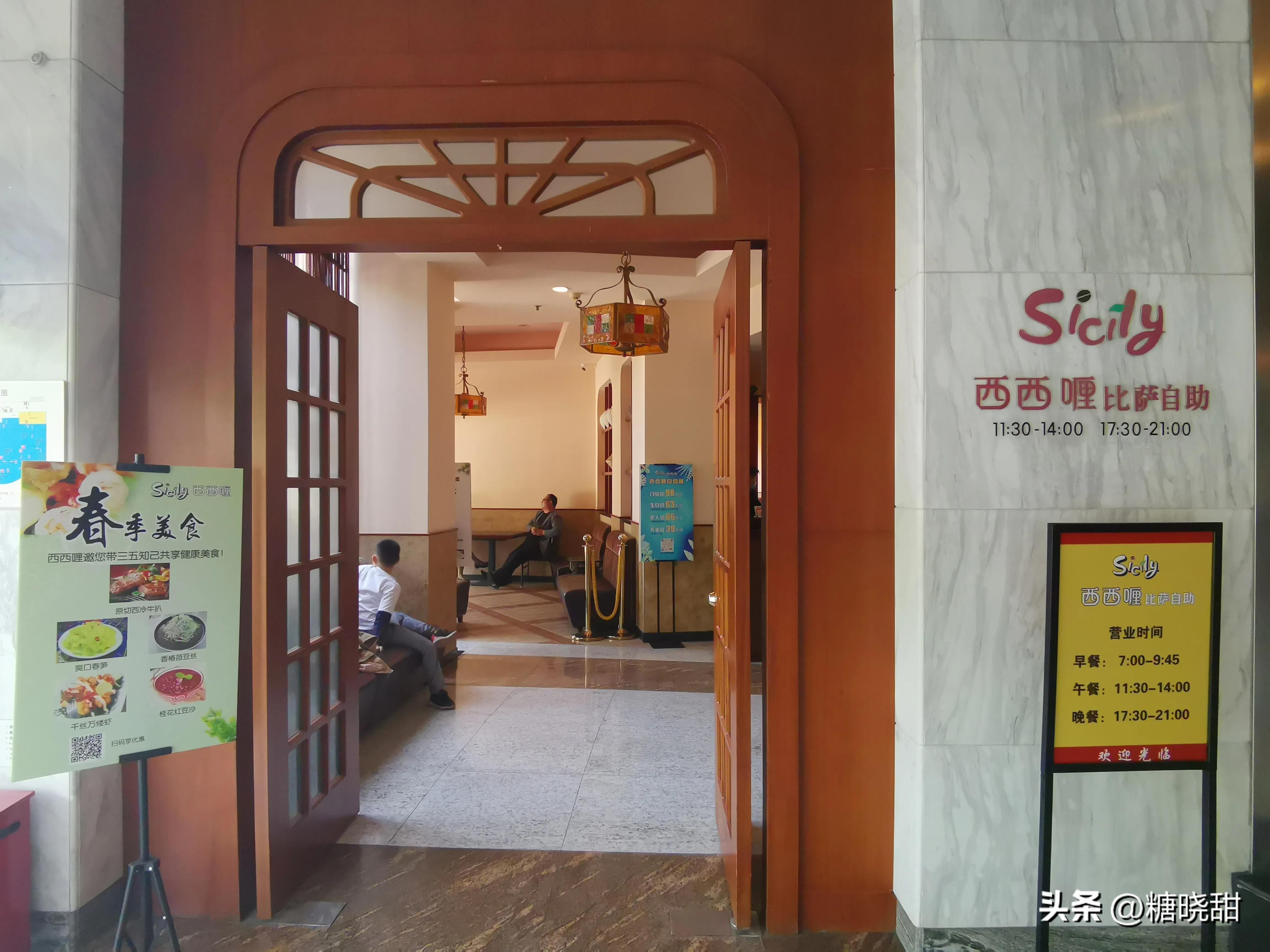 美食探店——石家庄老牌自助西餐厅，二十来年魅力依旧