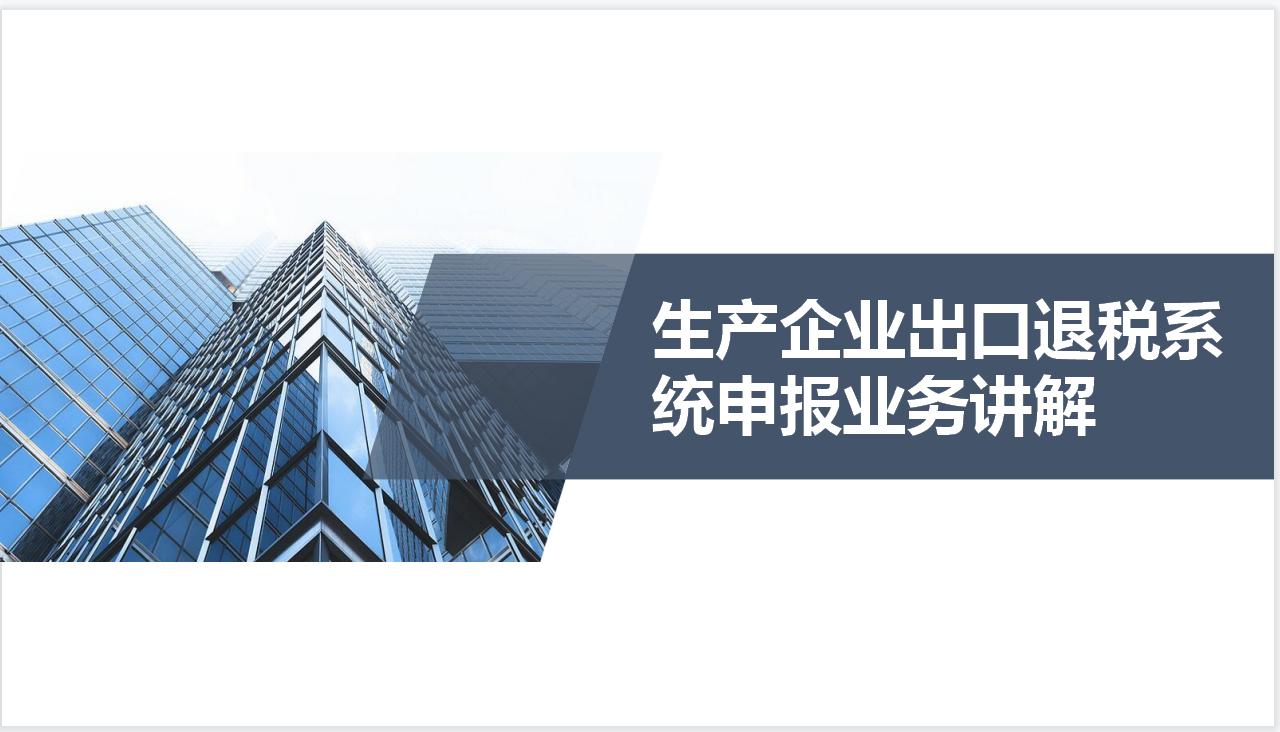 退税保姆级攻略,退税保姆级教学视频