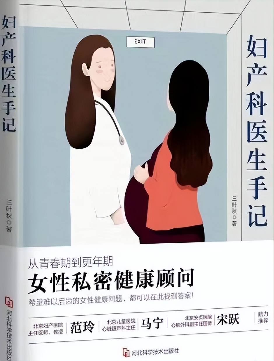 公交女司机意外怀孕，没把留院观察当回事，上班时乘客提醒她屁股底下都是血