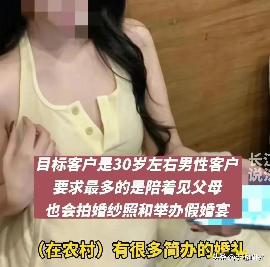 暗访租女友千元一日服务，居然还是师院毕业的，而且越挖越可怕