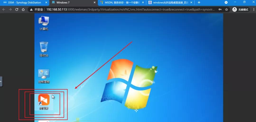 群晖nas虚拟机安装windowsserver,群晖nas如何安装虚拟windows